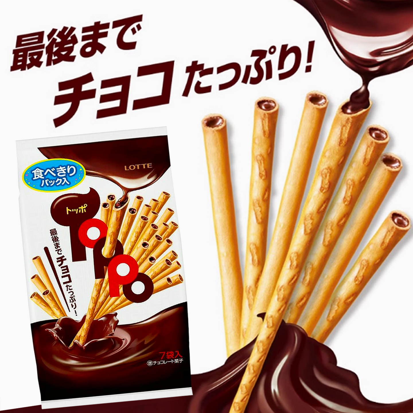 日本进口lotte乐天巧克力注心棒