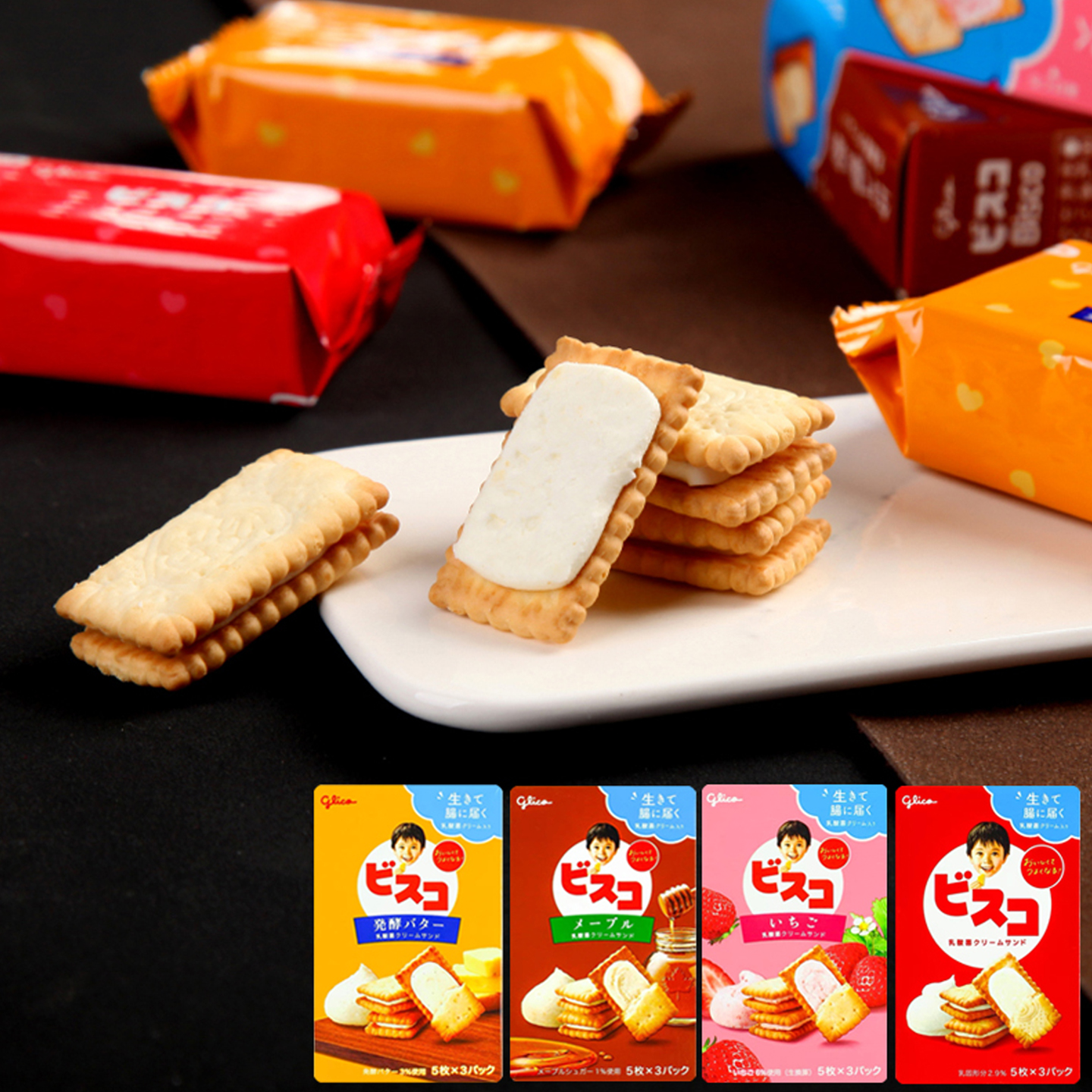 日本进口glico格力高乳酸菌夹心饼干发酵固力果黄油儿童小零食