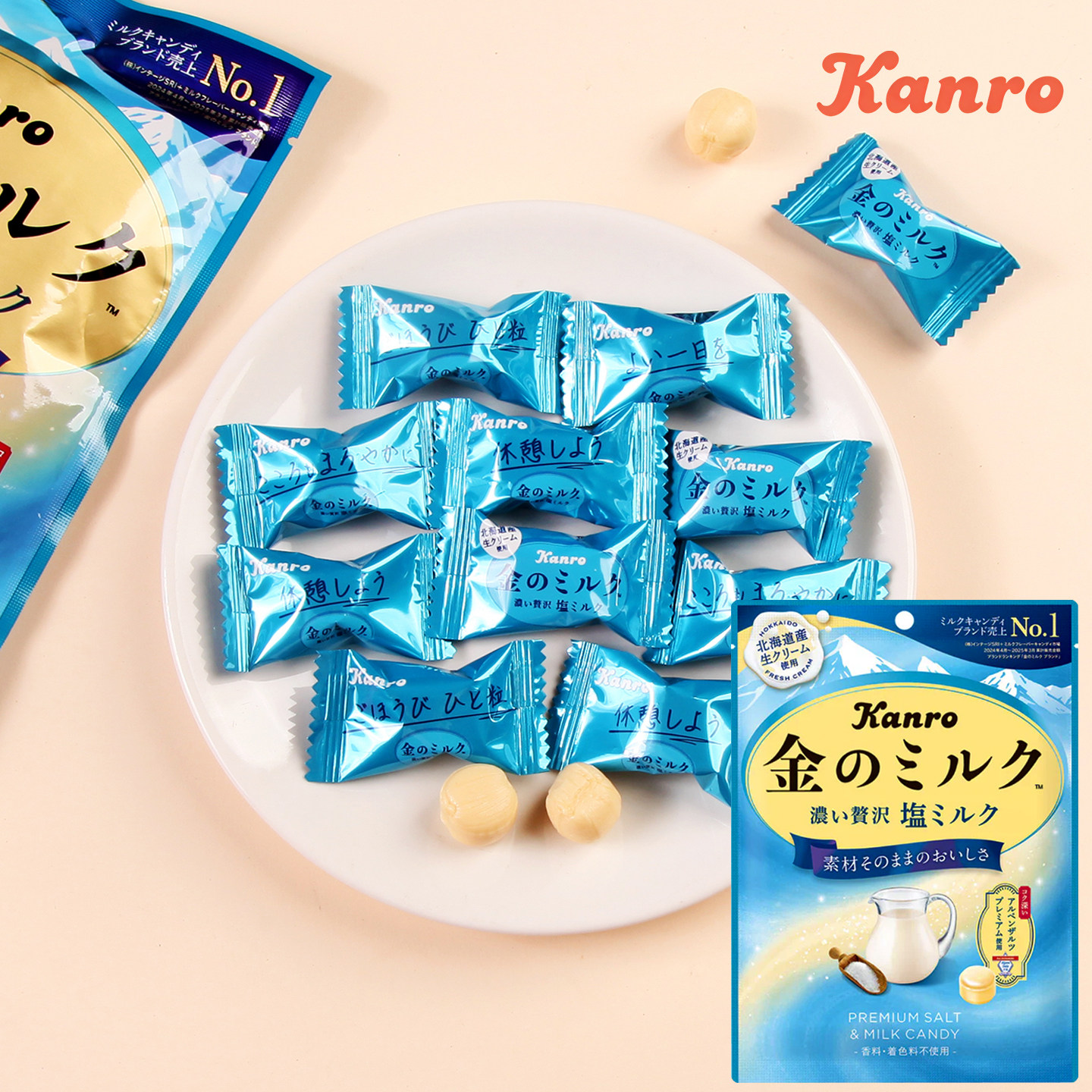 日本进口kanro甘乐海盐牛奶糖香醇北海道牛乳味硬糖休闲小零食