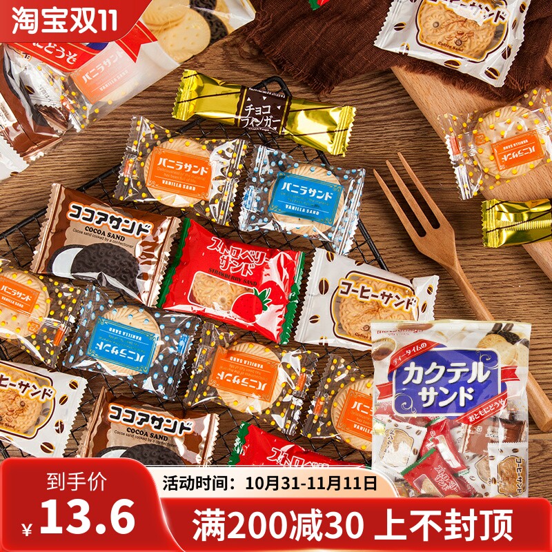 日本进口零食松永多种口味什锦饼干29枚独立包装混合口味休闲零食怎么看?