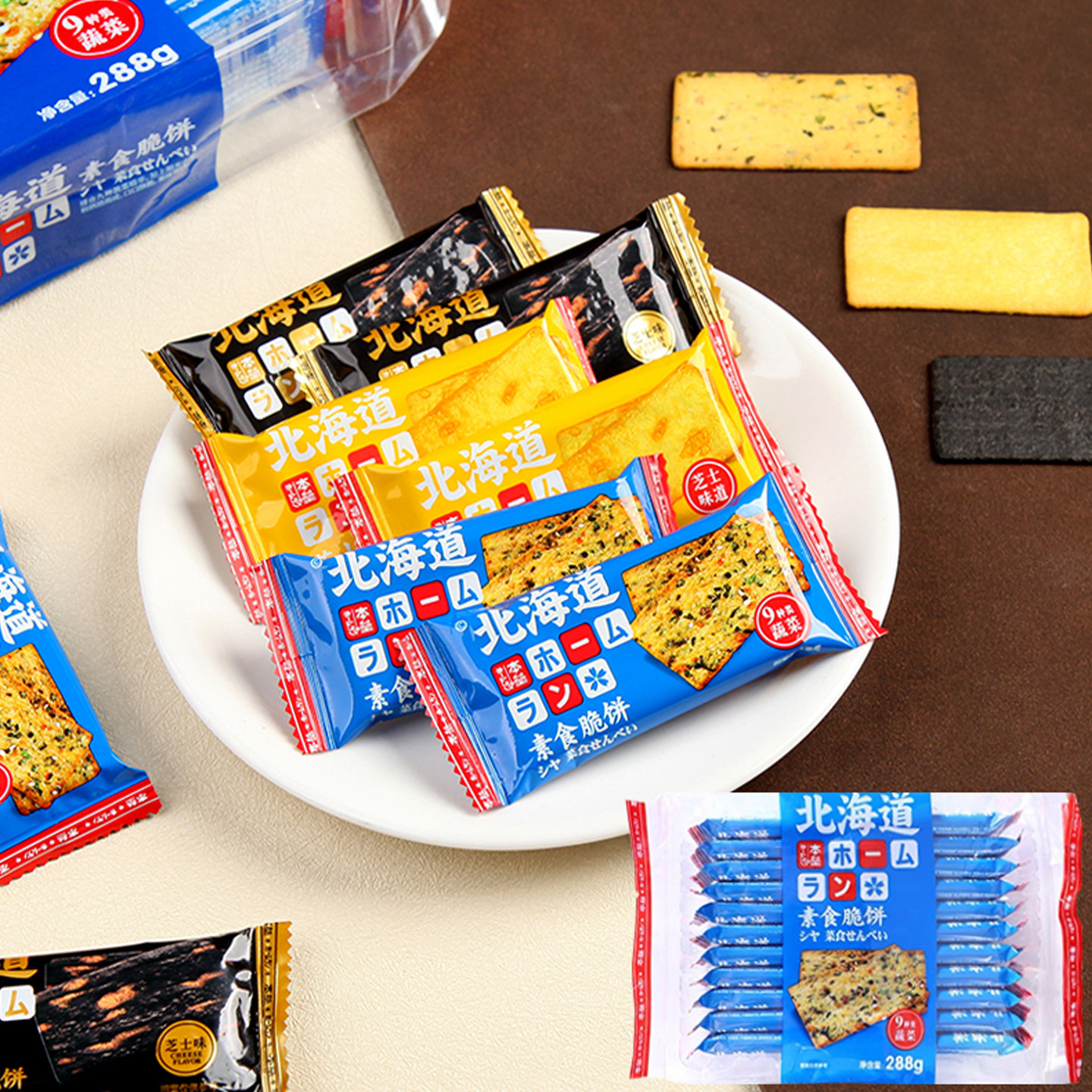 本垒北海道饼干蔬菜薄脆饼干素食芝士日式小饼干网红休闲小零食