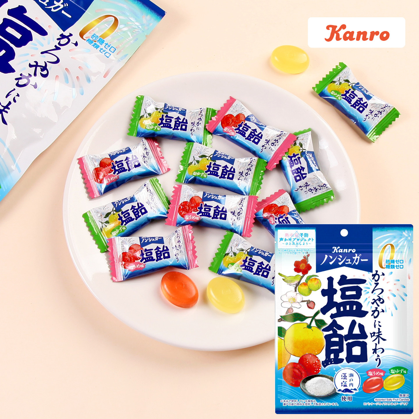 日本进口kanro甘乐0砂糖盐味梅子柚子糖果硬糖户外补盐休闲小零食