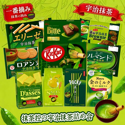 日本进口特浓宇治抹茶控零食合集
