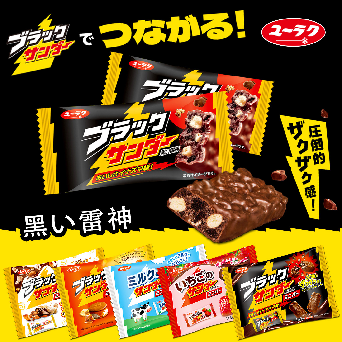 日本进口有乐制果雷神巧克力夹心威化饼干榛子杏仁味休闲小零食