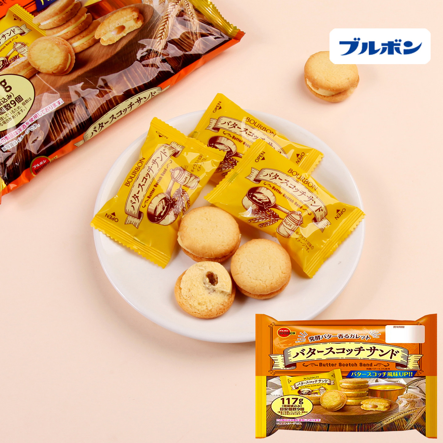 日本进口bourbon布尔本黄油夹心饼干焦酱可丽饼办公室休闲小零食