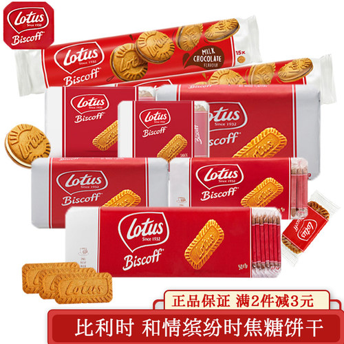 满2件包邮和情焦糖饼干网红喜饼
