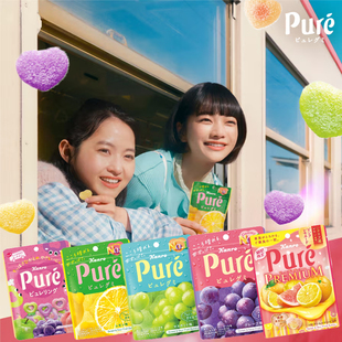 日本进口甘乐pure心形果汁软糖多种水果口味QQ橡皮爱心糖果零食