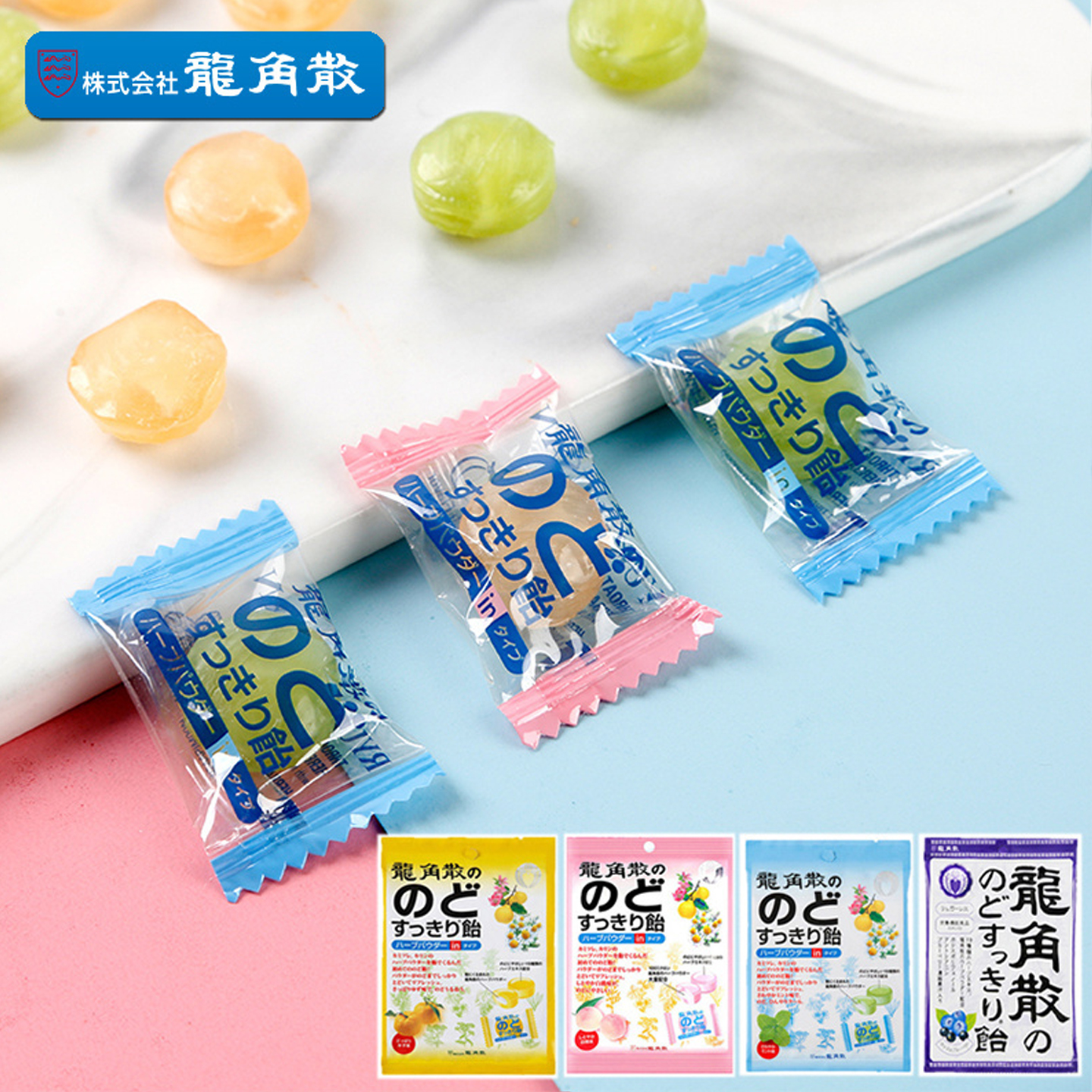 日本进口龙角散润喉糖粉末柠檬清凉薄荷喉咙痛水蜜桃教师节礼物