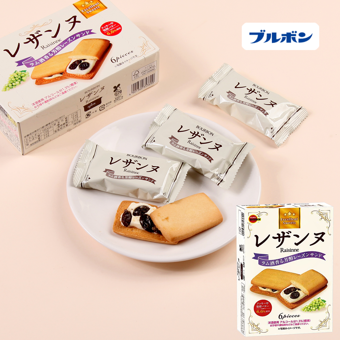 日本进口bourbon布尔本奶油葡萄夹心饼干酒渍提子曲奇下午茶零食