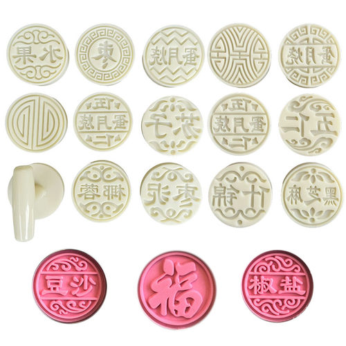 厚皮蛋月烧印章戳模具