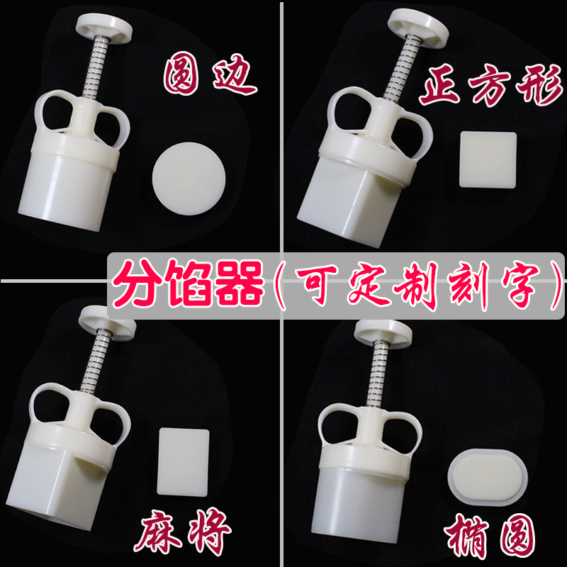 30圆边月饼模具馅料光板空白刻字