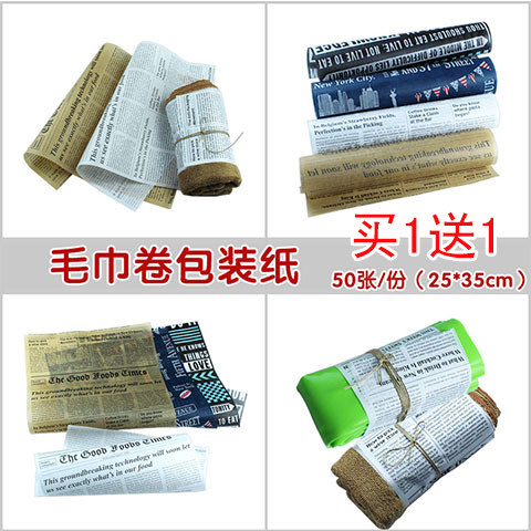 复古英文报纸油纸垫毛巾卷蛋糕包装纸瑞士卷面包千层硅油纸包邮,厨房/烹饪用具,锡纸/油纸,淘宝优惠券,粉丝福利购,淘宝优惠卷