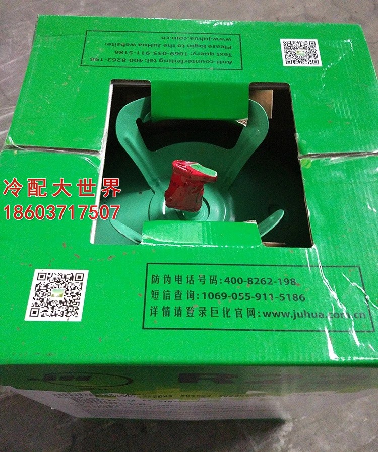 7kg净重冰龙r22r410r404r407r134a氟利昂
