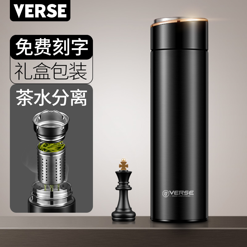 茶水分离+316不锈钢+免费刻字