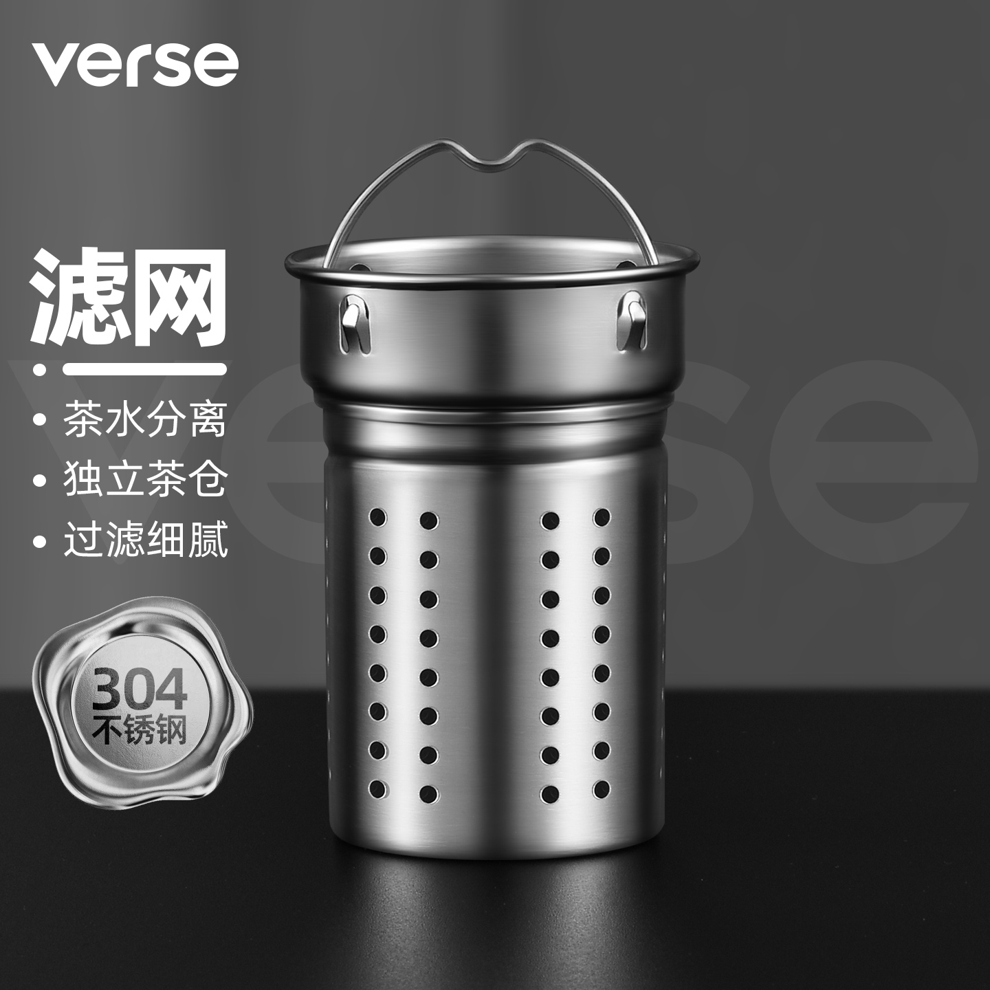 唯诗茶杯内置滤网加长茶仓过滤网保温杯茶漏304不锈钢茶水分离器