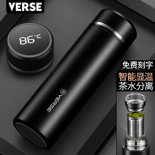 VERSE保温杯男士 女智能高档商务车载水杯茶水分离泡茶杯定制刻字