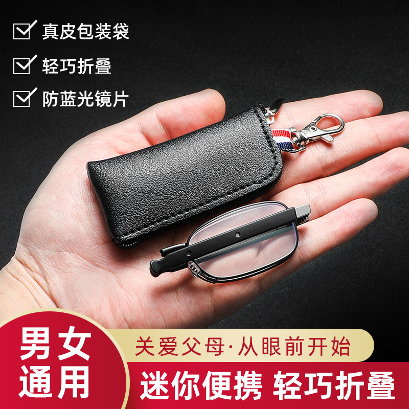 LJGOOD折叠老花镜防蓝光护目镜