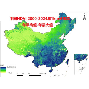 全国中国省市县NDVI/年最大值均值/数据集1km/2000-2024年/arcgis