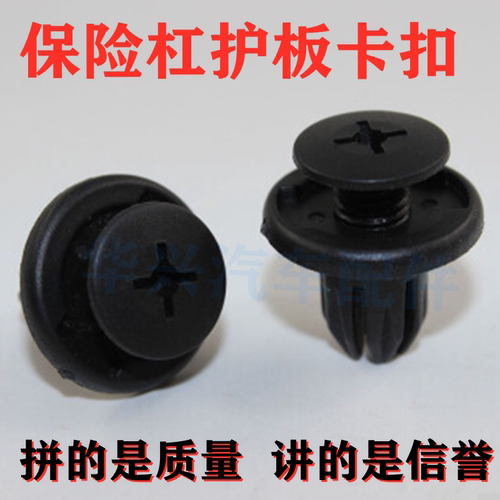 适用长安逸动7595CS15 CS35 汽车叶子板内衬保险杠后备箱卡扣卡子