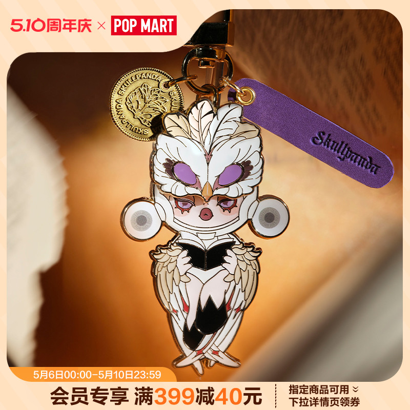 POPMART泡泡玛特 SKULLPANDA 漫相集系列金属钥匙扣潮流时尚周边 模玩/动漫/周边/娃圈三坑/桌游 动漫水杯/居家/百货 原图主图