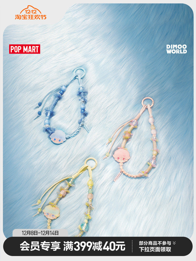 POPMART泡泡玛特DIMOO新生日记系列挂链盲盒周边圣诞礼物