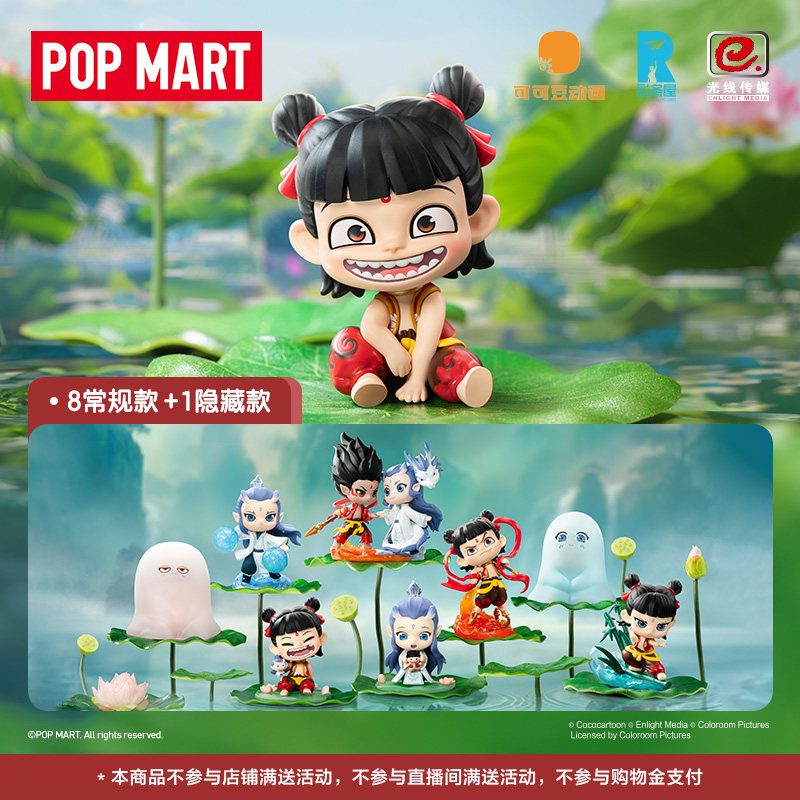 预售POPMART泡泡玛特《哪吒之魔童闹海》天生羁绊系列手办盲盒