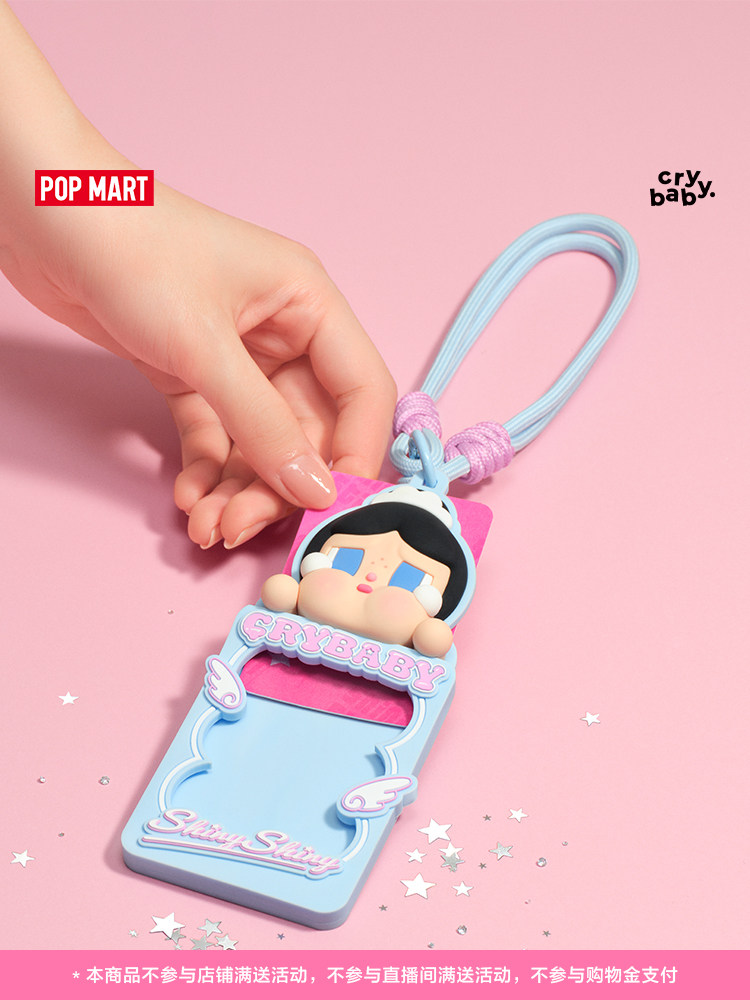 POPMART泡泡玛特CRYBABY SHINY SHINY系列卡套盲盒潮流周边