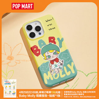 POPMART泡泡玛特BABY MOLLY当我三岁时系列手机壳 iPhone周边