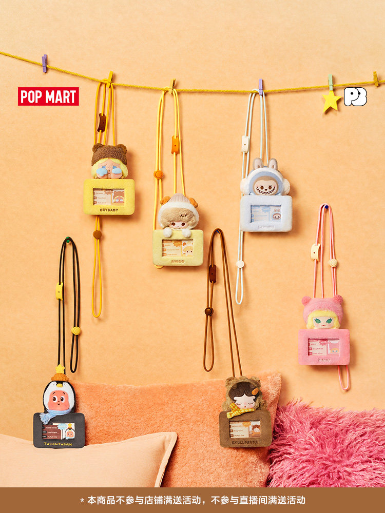 POPMART泡泡玛特泡泡萌粒 毛绒绒暖呼呼系列卡套挂件盲盒周边