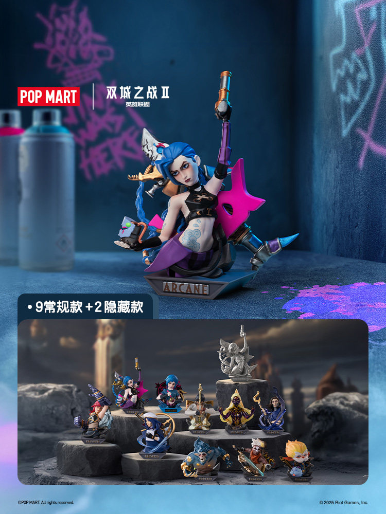 POPMART泡泡玛特英雄联盟：双城之战系列手办盲盒礼物玩具