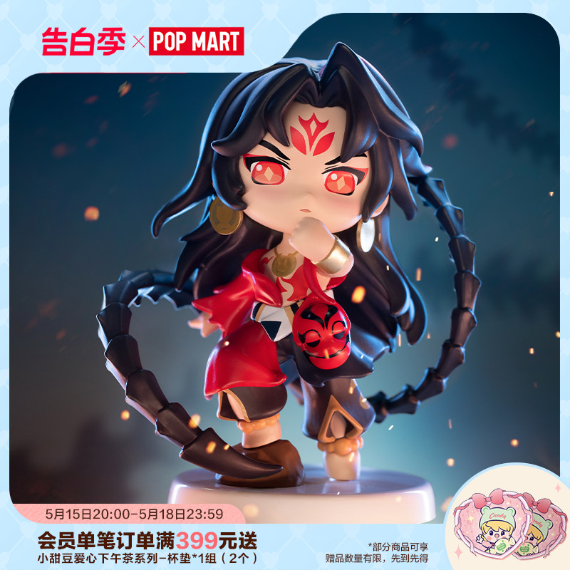 POPMART泡泡玛特阴阳师系列盲盒