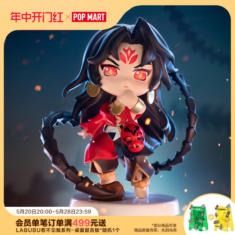 POPMART泡泡玛特阴阳师系列盲盒