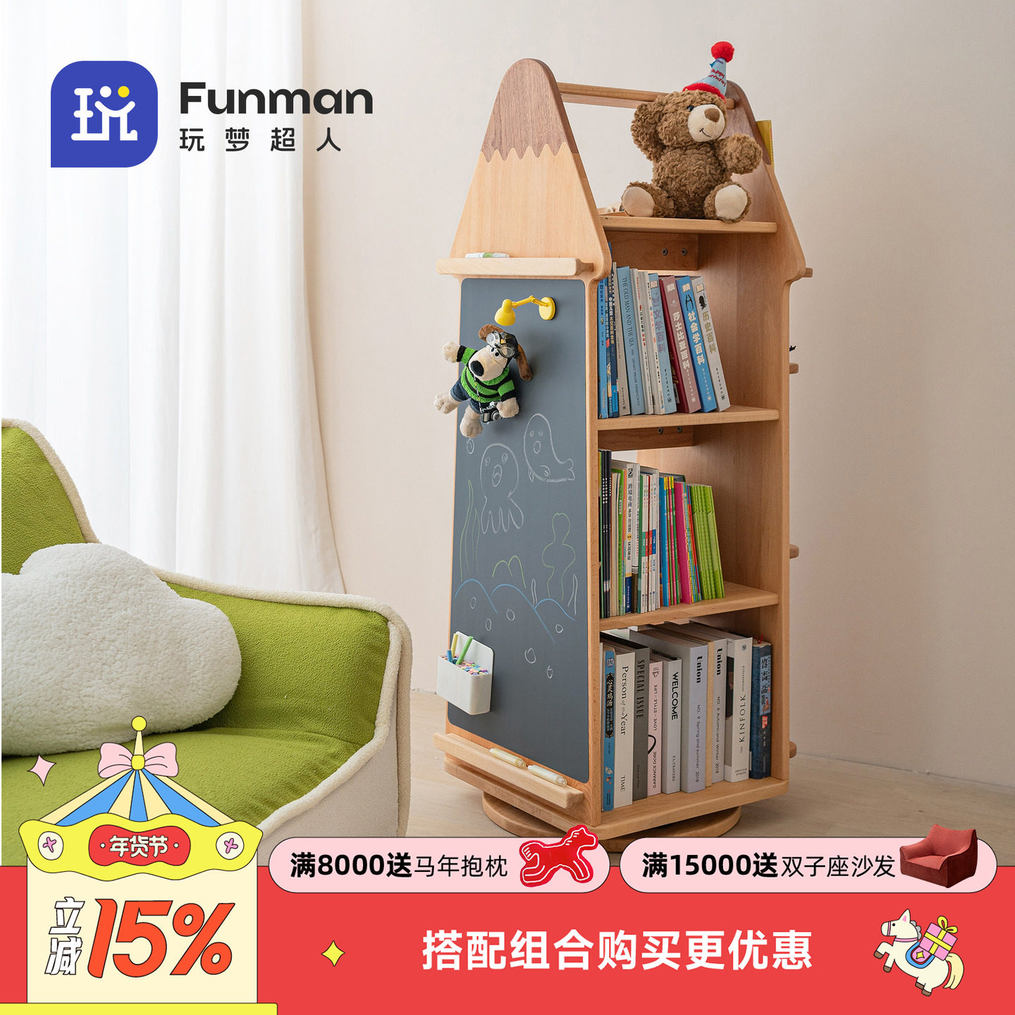 玩梦超人 铅笔头旋转书架儿童绘本架落地带磁吸黑板转角收纳书柜,住宅家具,书架,淘宝优惠券,粉丝福利购,淘宝优惠卷