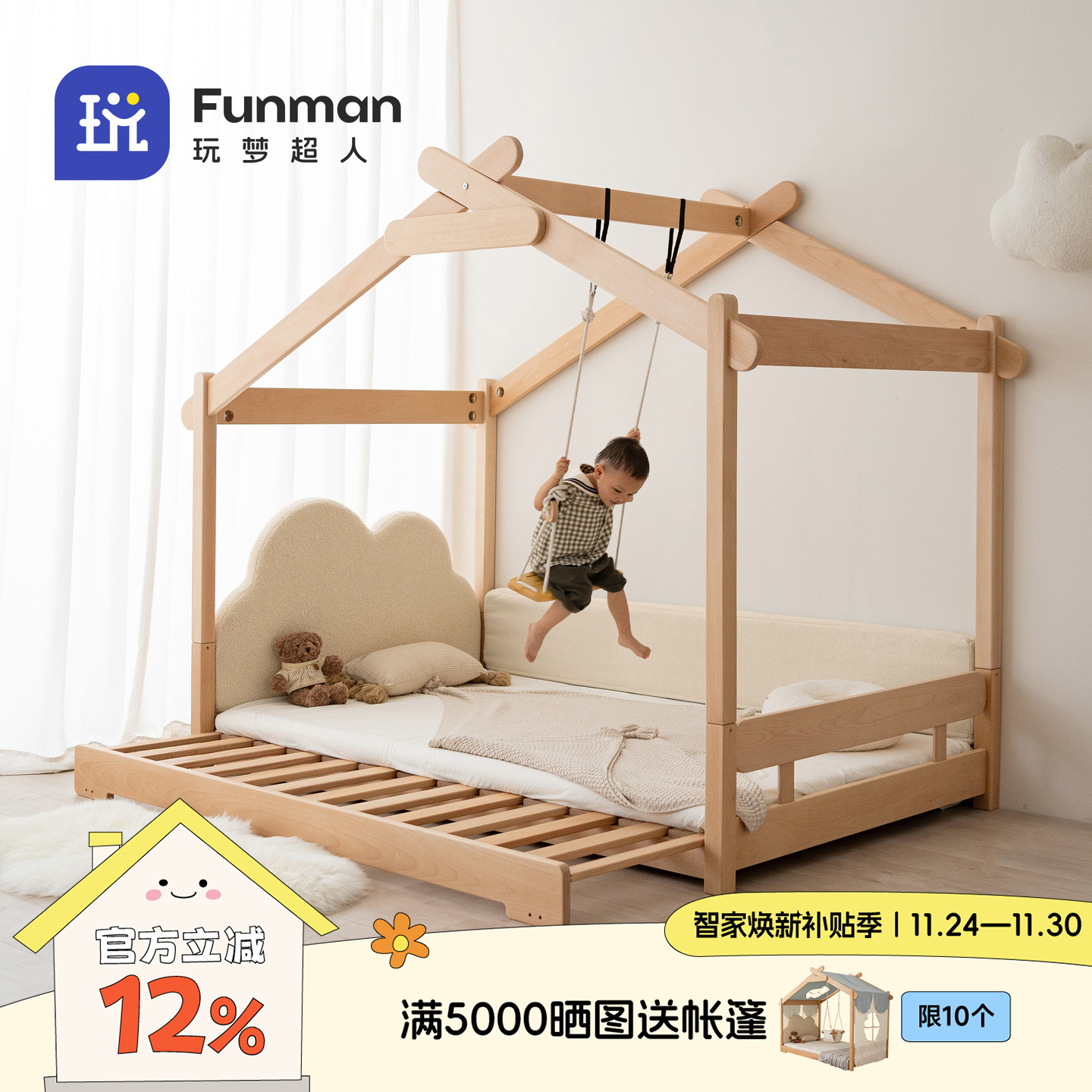 玩梦超人宽度伸缩冰棍儿房子床