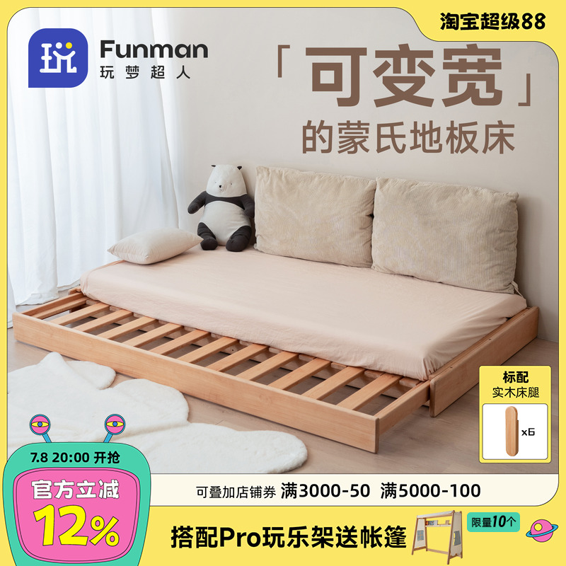 玩梦超人可伸缩可加高实木儿童床