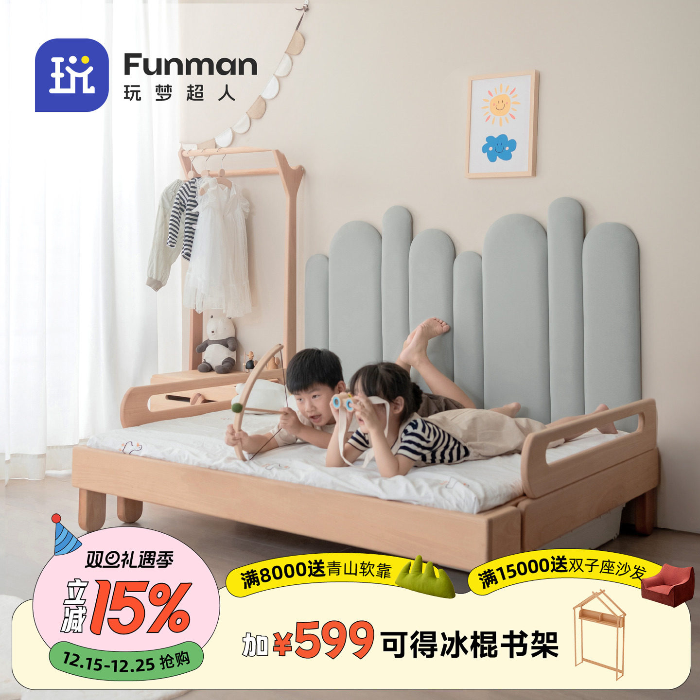 【玩梦超人】伸缩床儿童实木床榉木拼接抽拉床男孩女孩带护栏软靠
