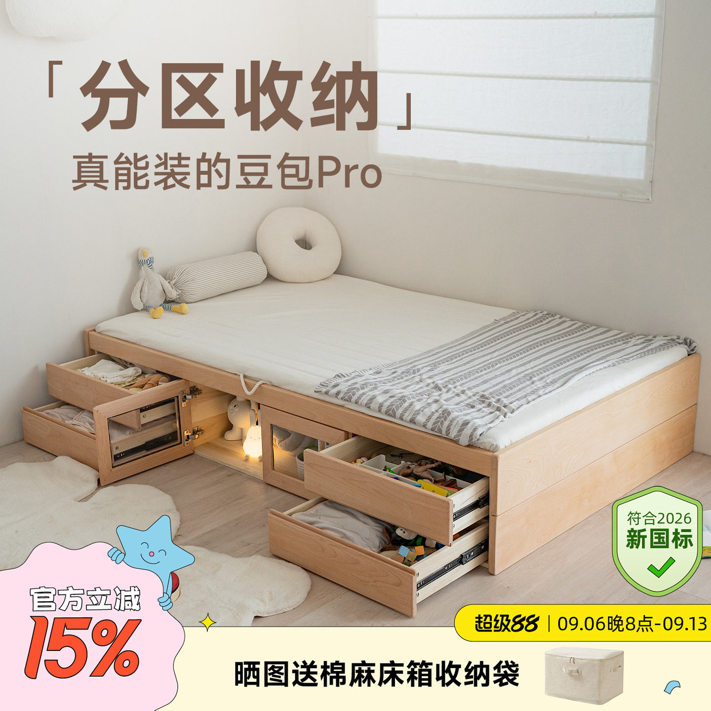 玩梦超人实木儿童床带储物高箱图片