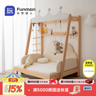 玩梦超人 疯团子pro经典床身实木伸缩儿童床冰棍儿树屋新型房子床