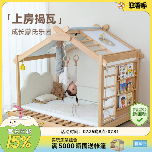 玩梦超人宽度伸缩冰棍儿房子床