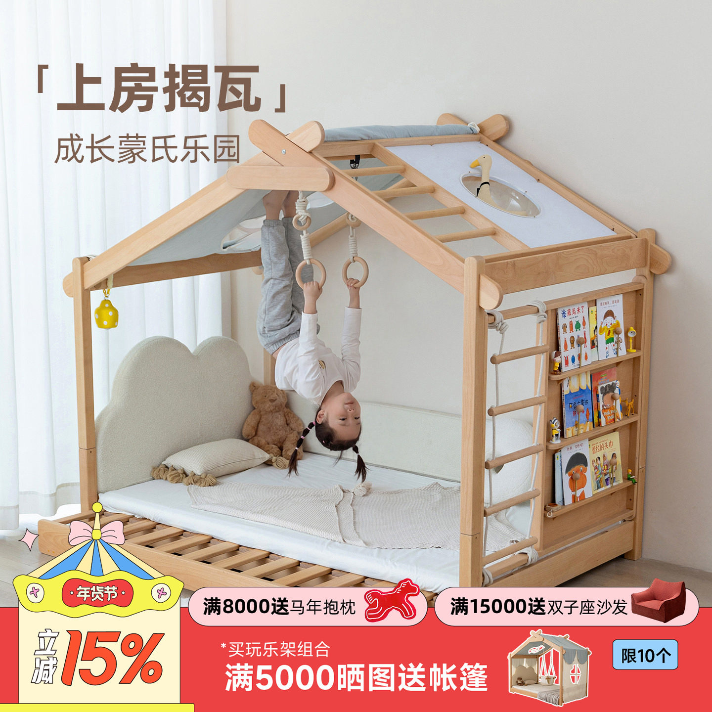 玩梦超人 魔比伸缩床加宽实木儿童床蒙氏地台床可抬高树屋房子床,住宅家具,儿童床/儿童抽拉床,淘宝优惠券,粉丝福利购,淘宝优惠卷