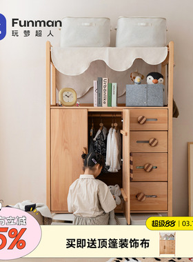 玩梦超人 收藏家 儿童实木衣柜男孩女孩榉木成品衣柜储物柜儿童房