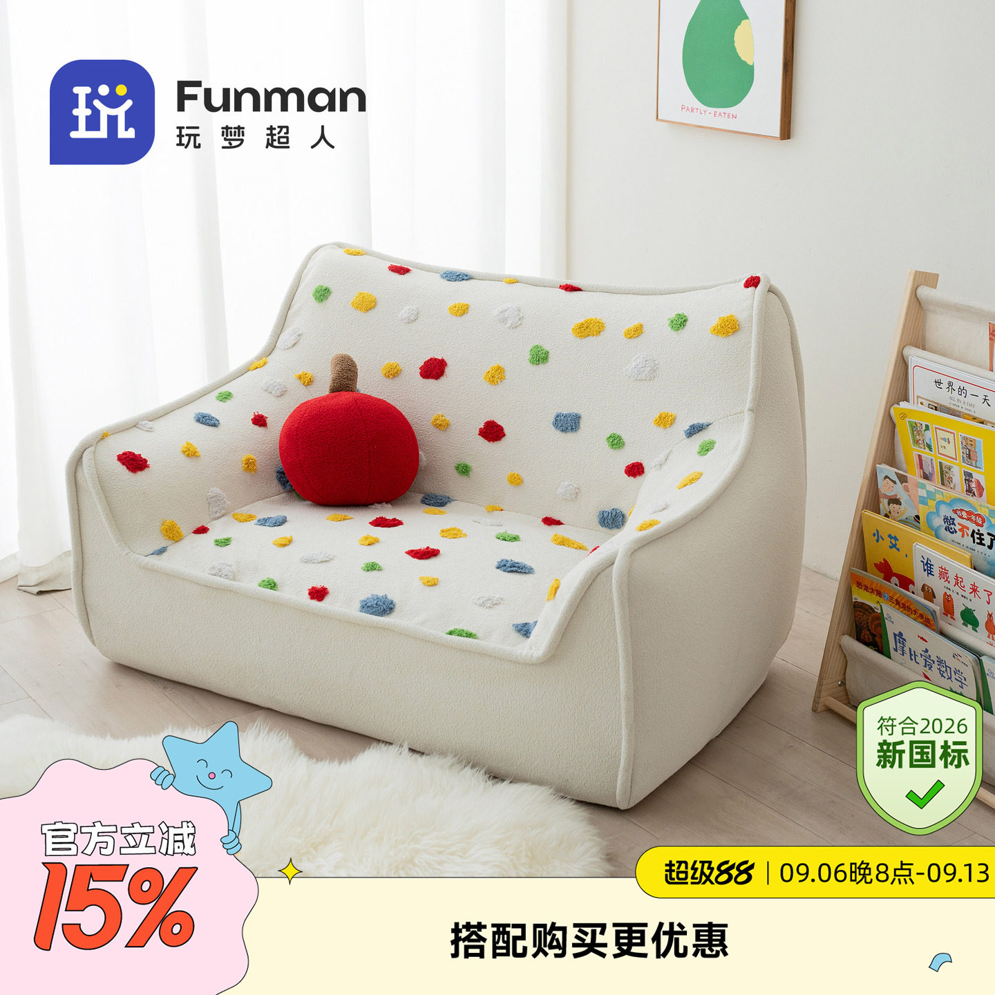 玩梦超人白色彩球双子座儿童沙发图片