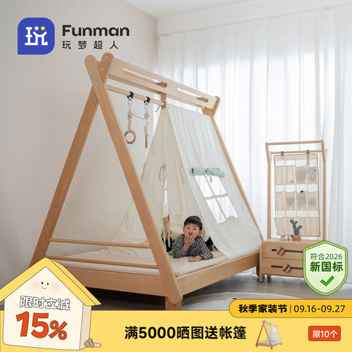 玩梦超人树屋帐篷秋千实木儿童床