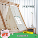 玩梦超人 帐篷儿童室内家用床上蚊帐游戏屋配套冰棍儿床树屋床ins