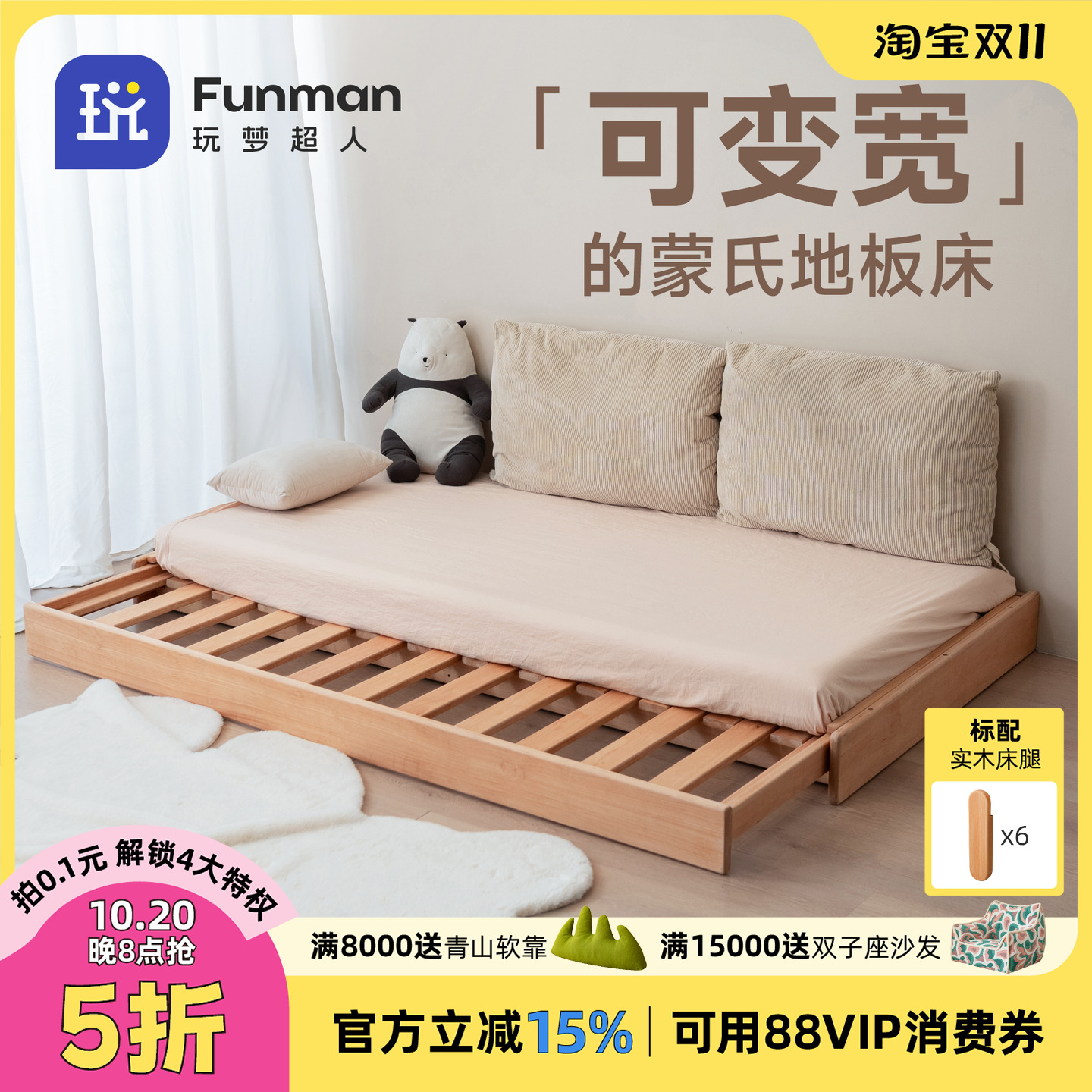 玩梦超人可伸缩可加高实木儿童床