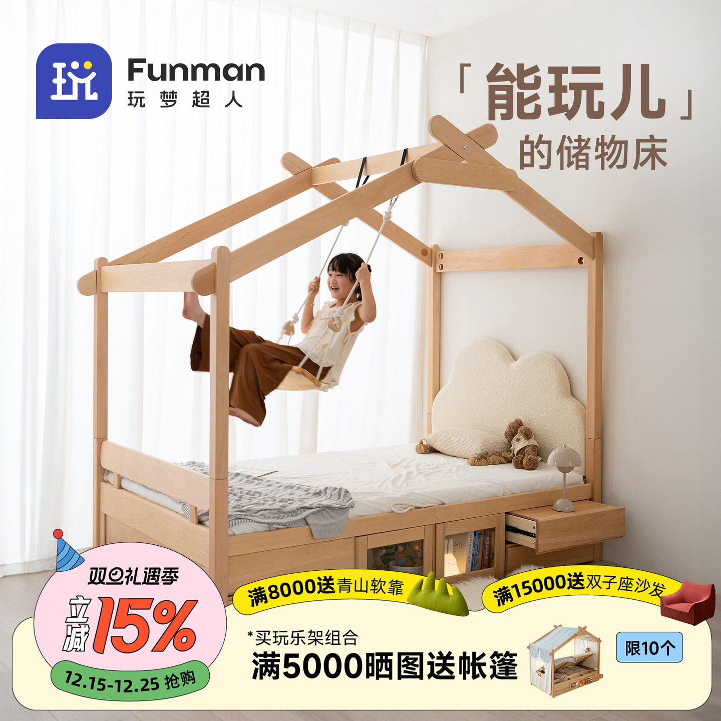 玩梦超人 魔比储物床 实木儿童箱体床小户型榻榻米儿童房男孩树屋