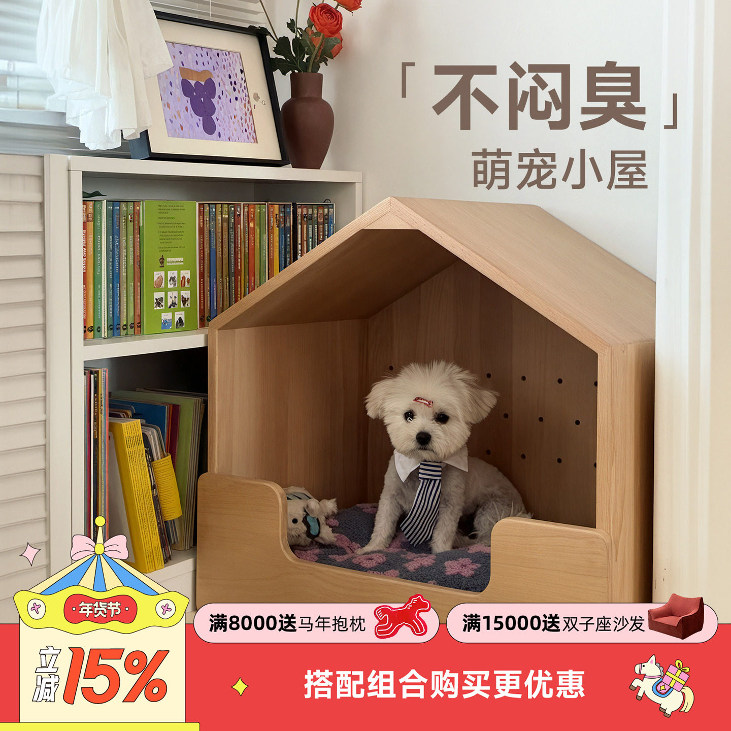 蘑菇妈妈推荐 狗窝猫窝博美泰迪小型犬狗实木室内狗屋宠物笼子窝,宠物/宠物食品及用品,猫窝/屋/帐篷/沙发,淘宝优惠券,粉丝福利购,淘宝优惠卷