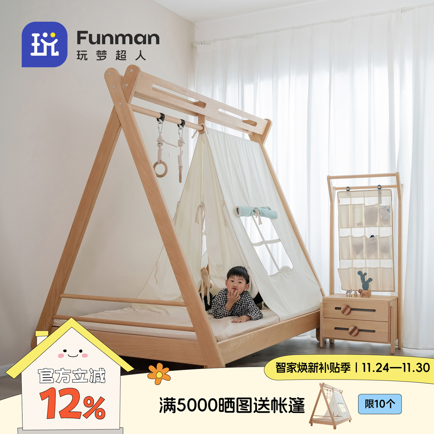 玩梦超人树屋帐篷秋千实木儿童床