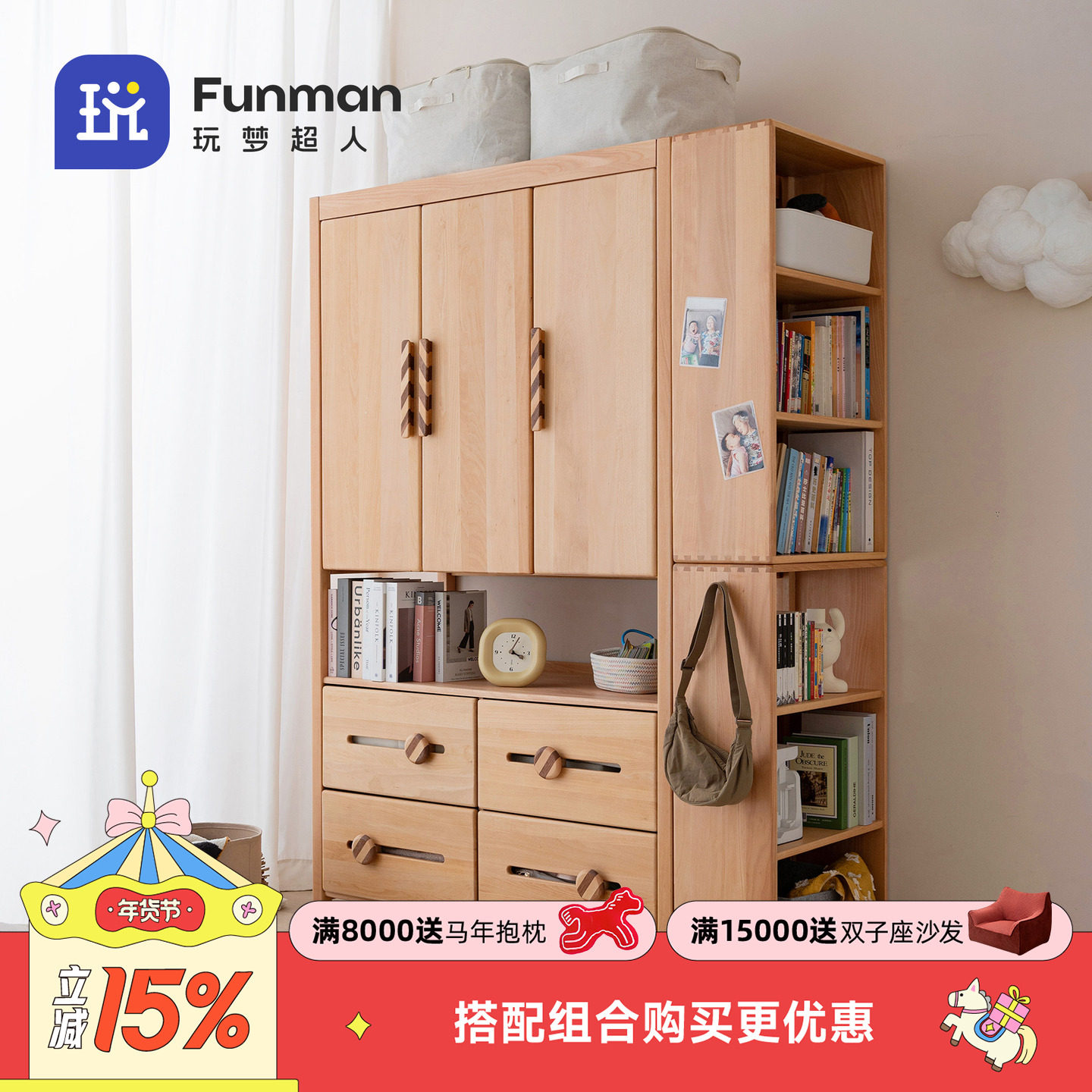 玩梦超人 全实木儿童衣柜大容量收纳储物柜多功能组合绘本柜成人,住宅家具,儿童衣柜,淘宝优惠券,粉丝福利购,淘宝优惠卷