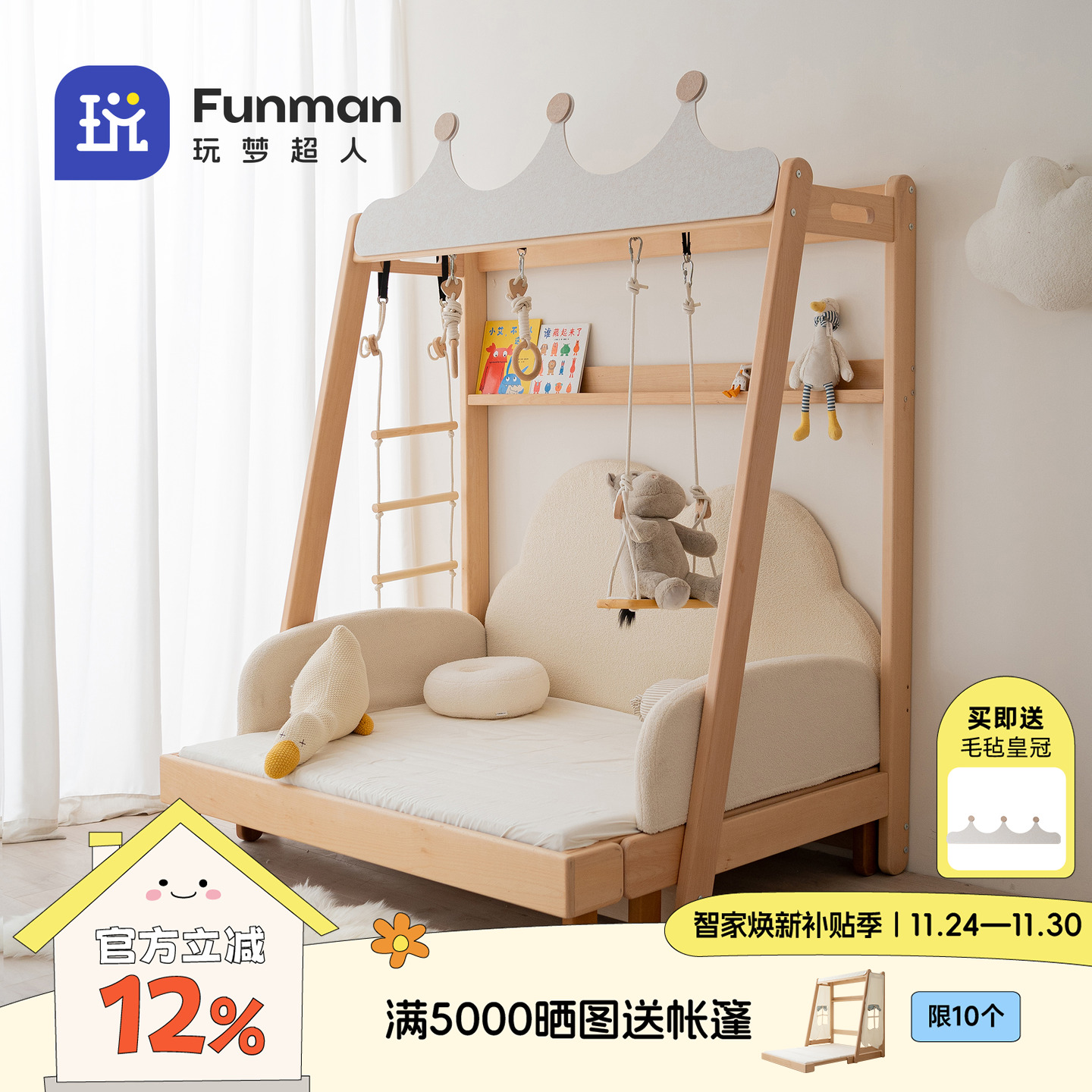 玩梦超人儿童床冰棍秋千伸缩帐篷